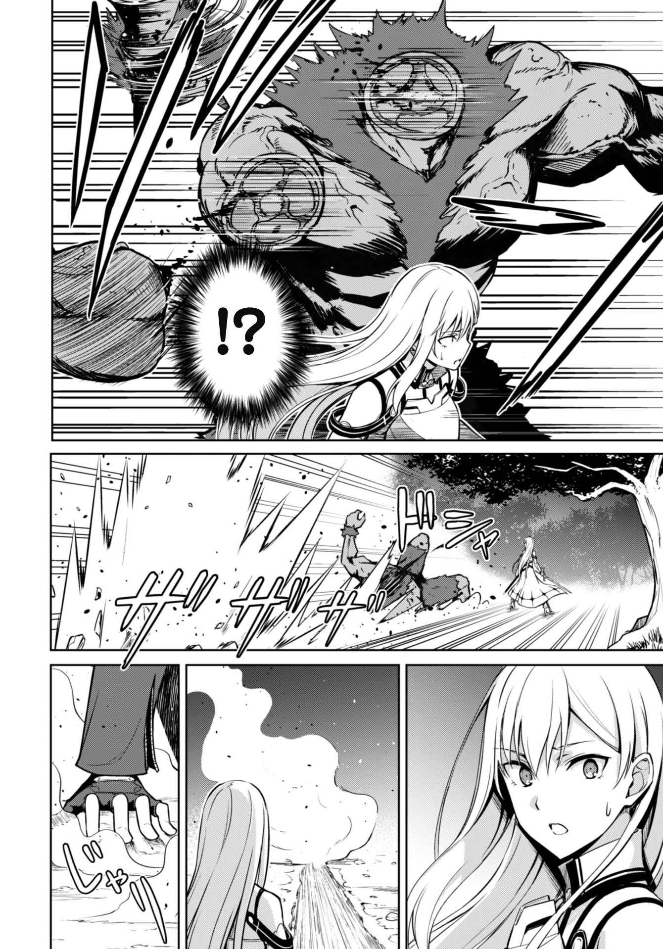 Boushoku no Berserk: Ore dake Level to Iu Gainen o Toppa Suru Chapter 47 - Page 9