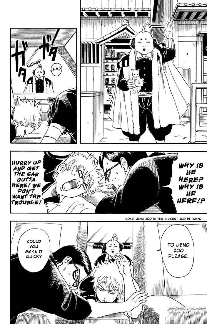 Gintama Chapter 16 - Page 12