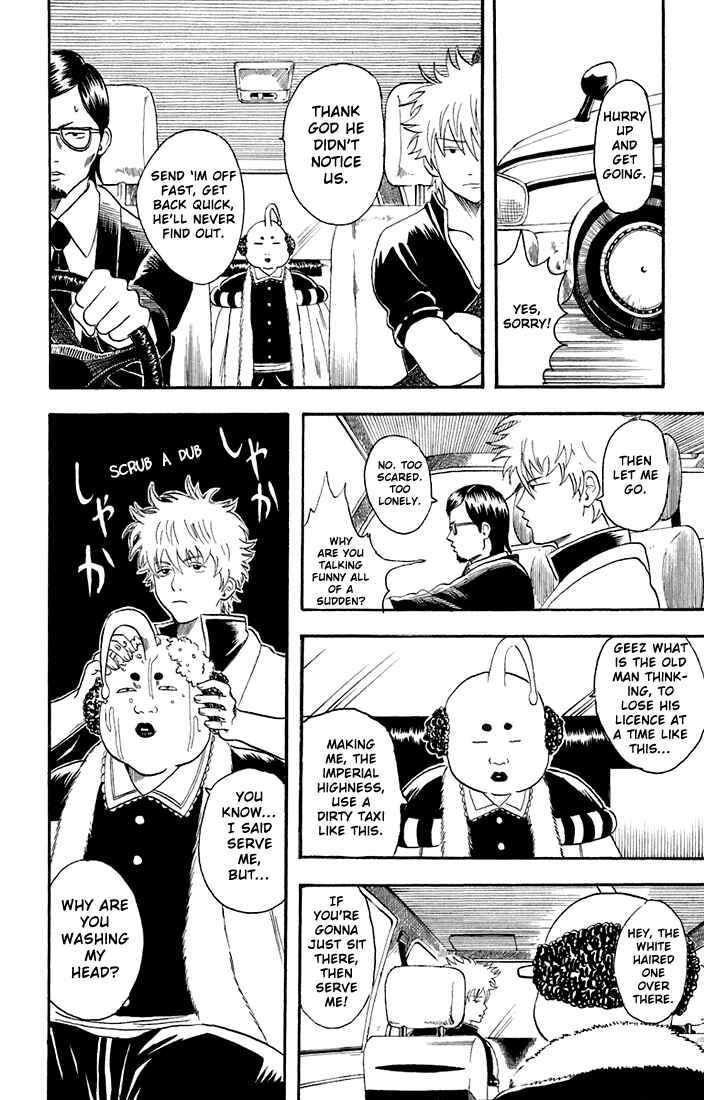 Gintama Chapter 16 - Page 14