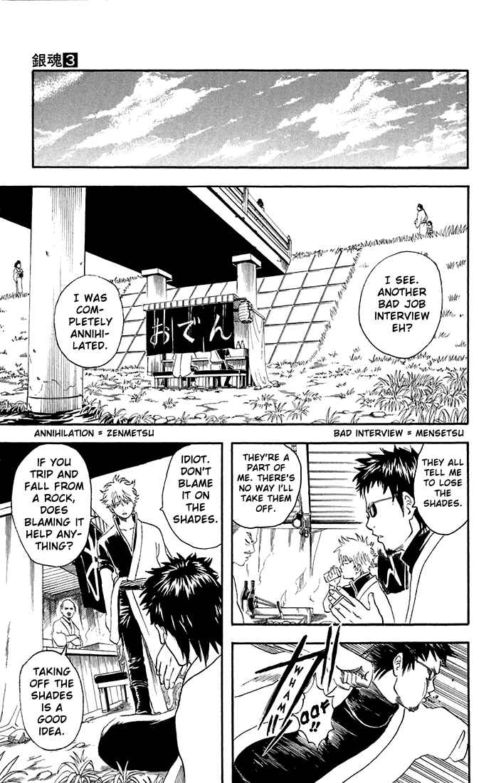 Gintama Chapter 16 - Page 5
