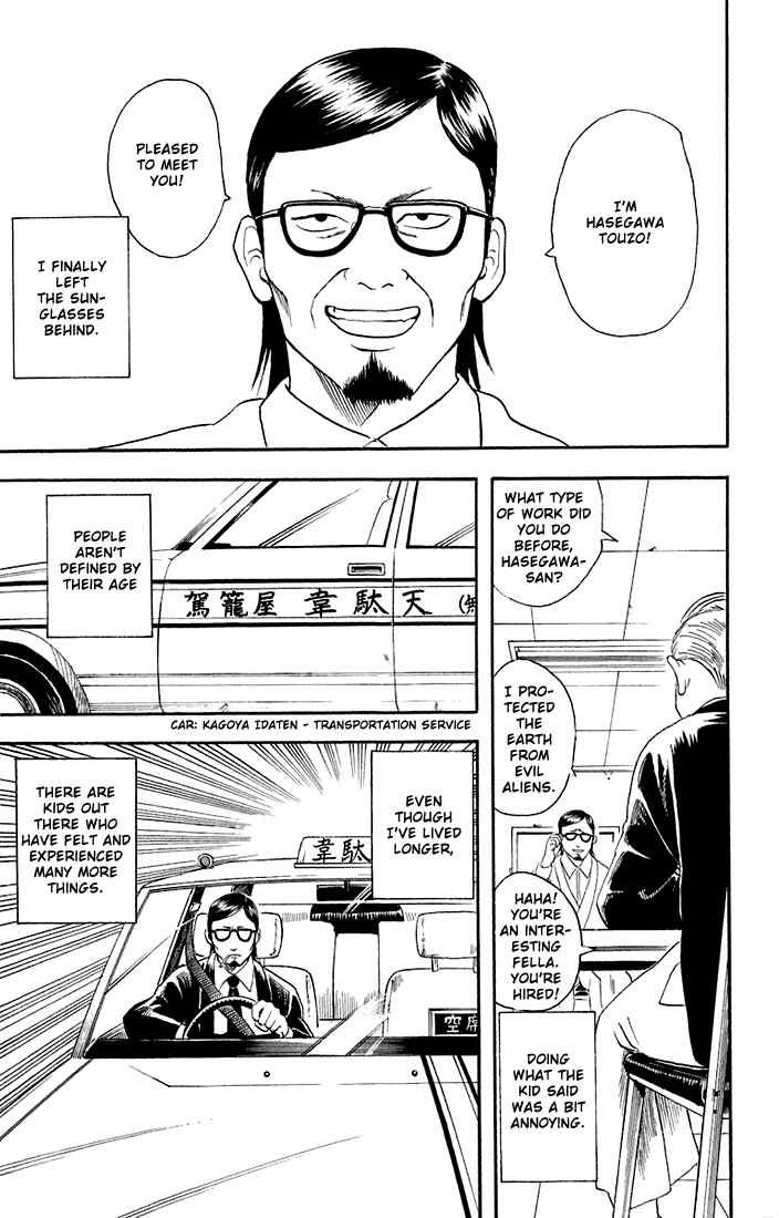 Gintama Chapter 16 - Page 7