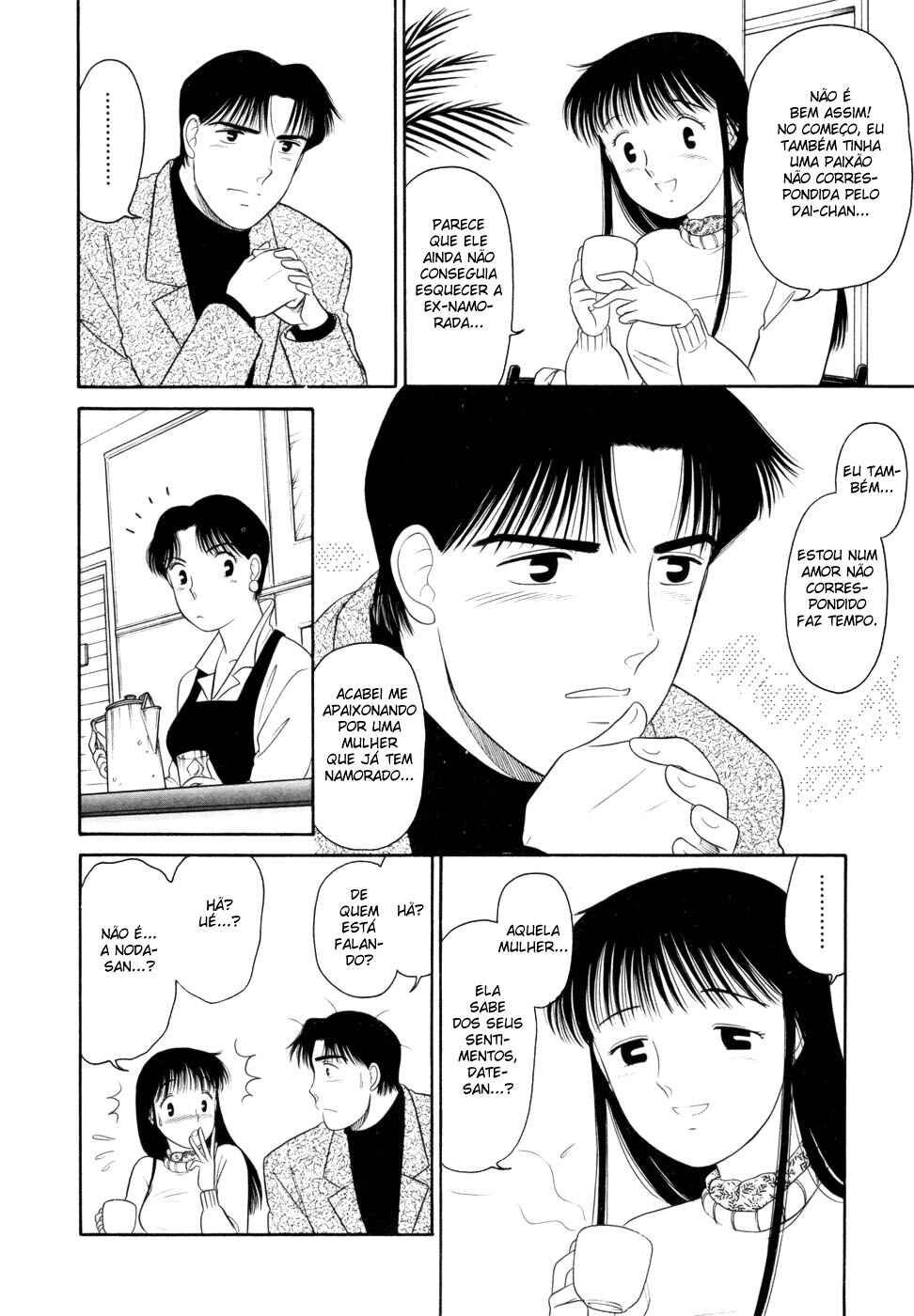 Daisuki! Chapter 12 - Page 16