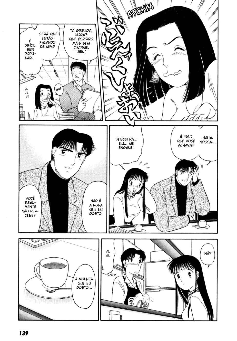 Daisuki! Chapter 12 - Page 17
