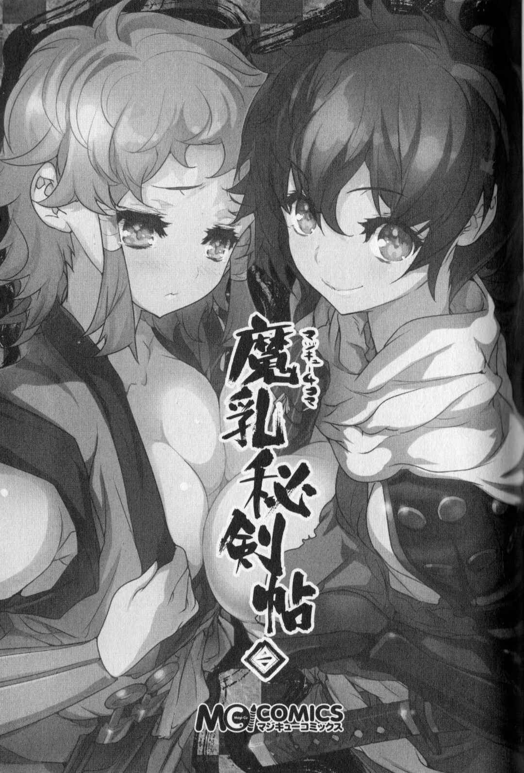 Manyuu Hikenchou: The Anthology Comic Chapter 1 - Page 2