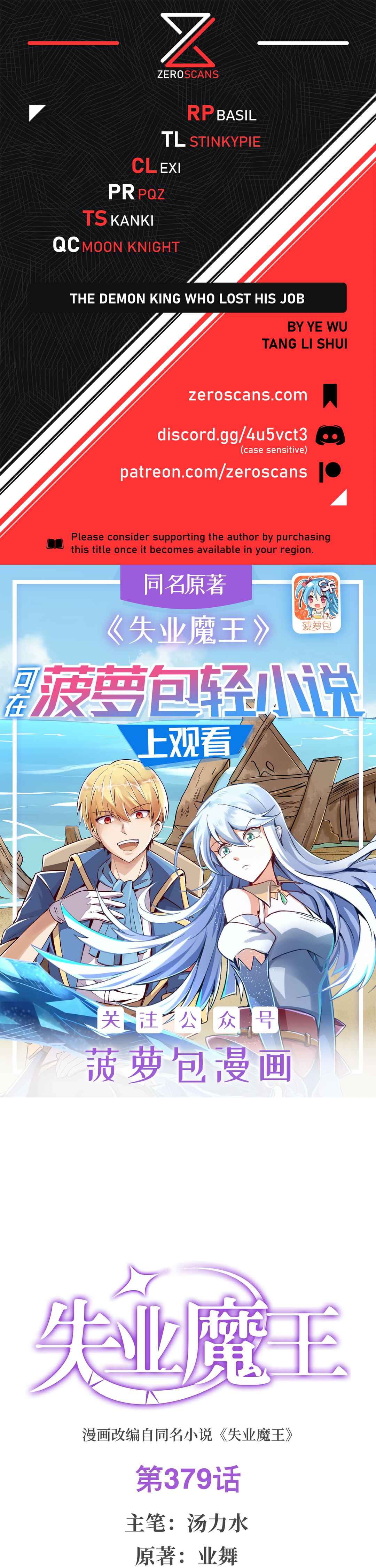 The Demon King who lost his Job Chapter 379 - Page 1