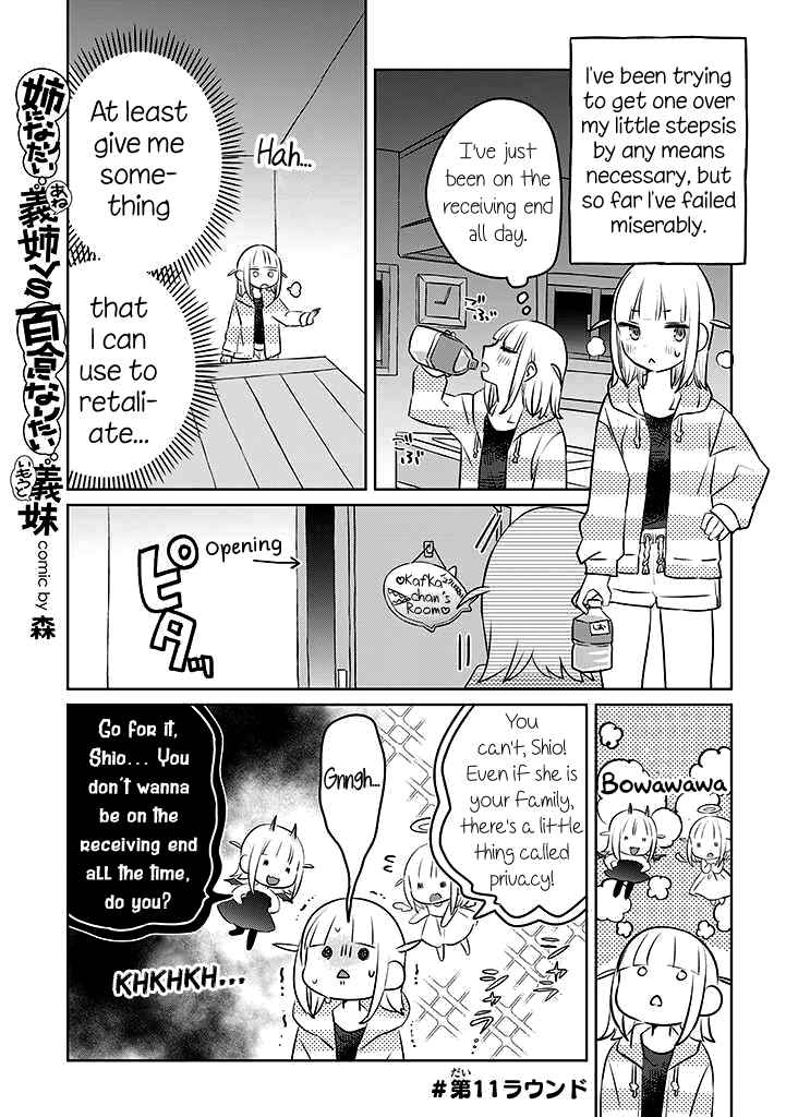 Ane ni Naritai Ane VS Yuri ni Naritai Imouto Chapter 11 - Page 1
