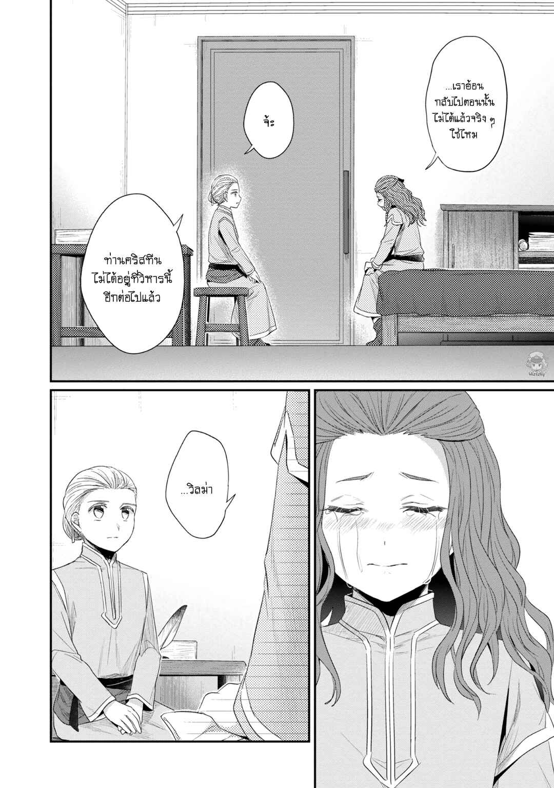 Honzuki no Gekokujou: Shisho ni Naru tame ni wa Shudan o Erandeiraremasen—Dai-2 Bu: Hon no Tamenara Miko ni Naru! Chapter 22.5 - Page 12