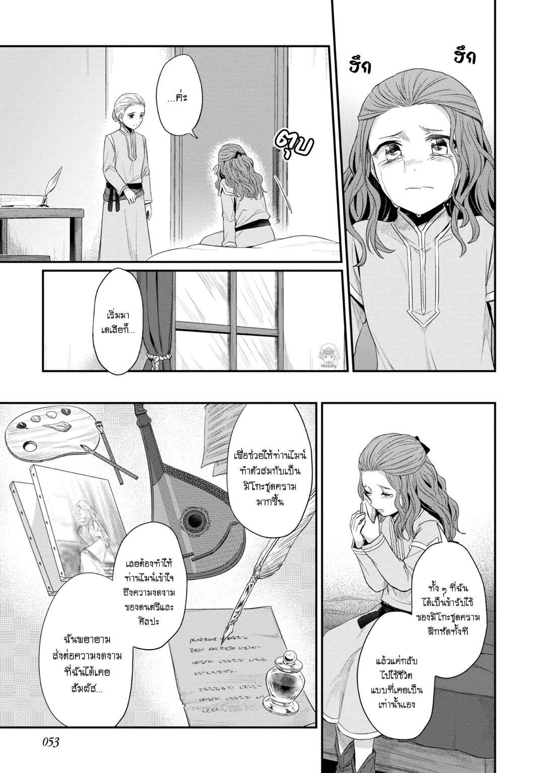 Honzuki no Gekokujou: Shisho ni Naru tame ni wa Shudan o Erandeiraremasen—Dai-2 Bu: Hon no Tamenara Miko ni Naru! Chapter 22.5 - Page 4