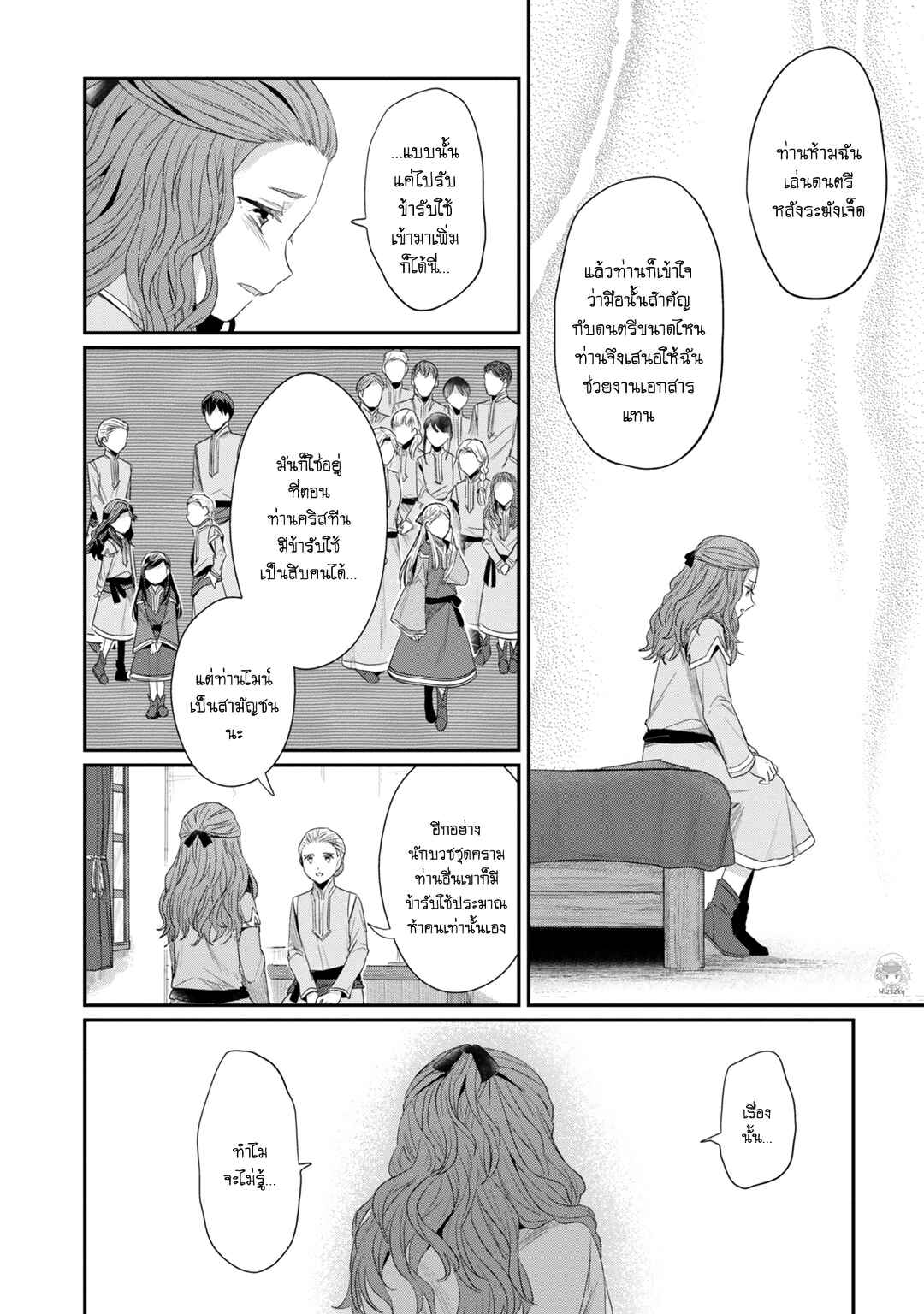 Honzuki no Gekokujou: Shisho ni Naru tame ni wa Shudan o Erandeiraremasen—Dai-2 Bu: Hon no Tamenara Miko ni Naru! Chapter 22.5 - Page 7