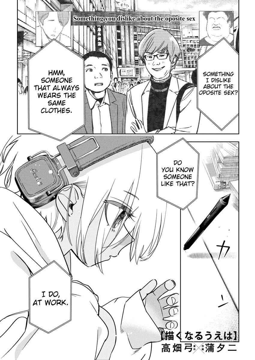 Kakunaru Ue wa Chapter 24 - Page 1