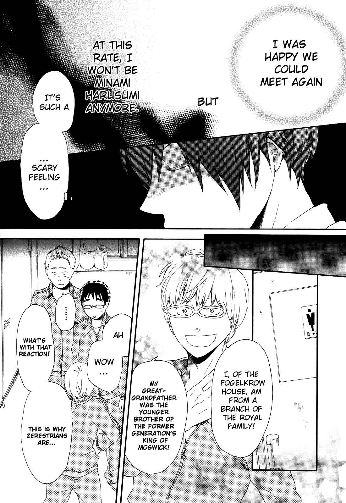 Bokura no Kiseki Chapter 10 - Page 15