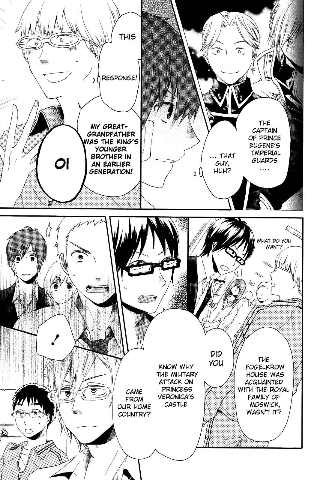 Bokura no Kiseki Chapter 10 - Page 31