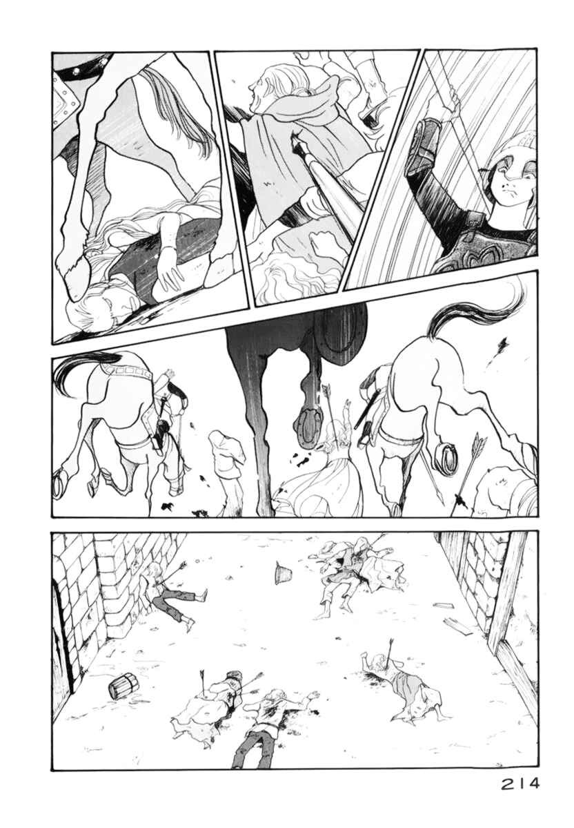 Fushigi na Shounen Chapter 13.1 - Page 12