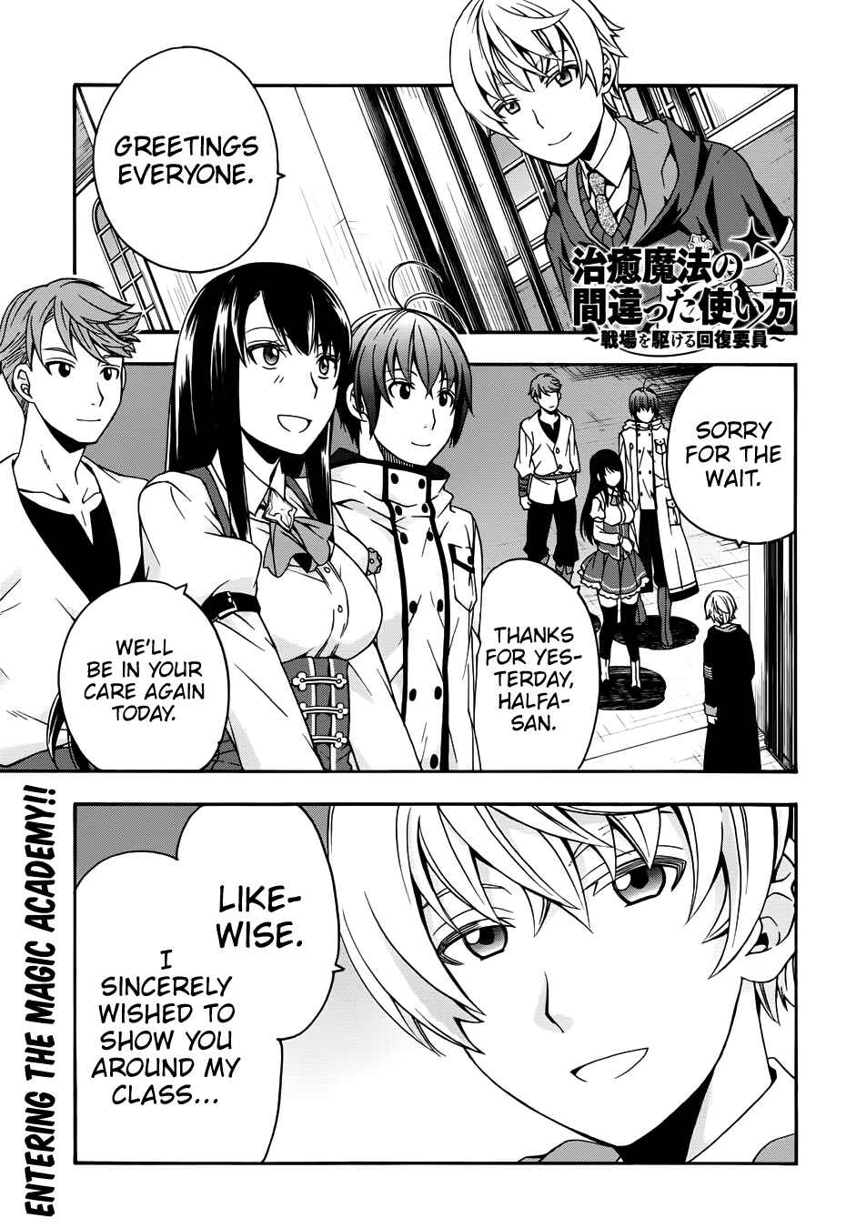 Chiyu Mahou no Machigatta Tsukaikata ~Senjou wo Kakeru Kaifuku Youin~ Chapter 19 - Page 1