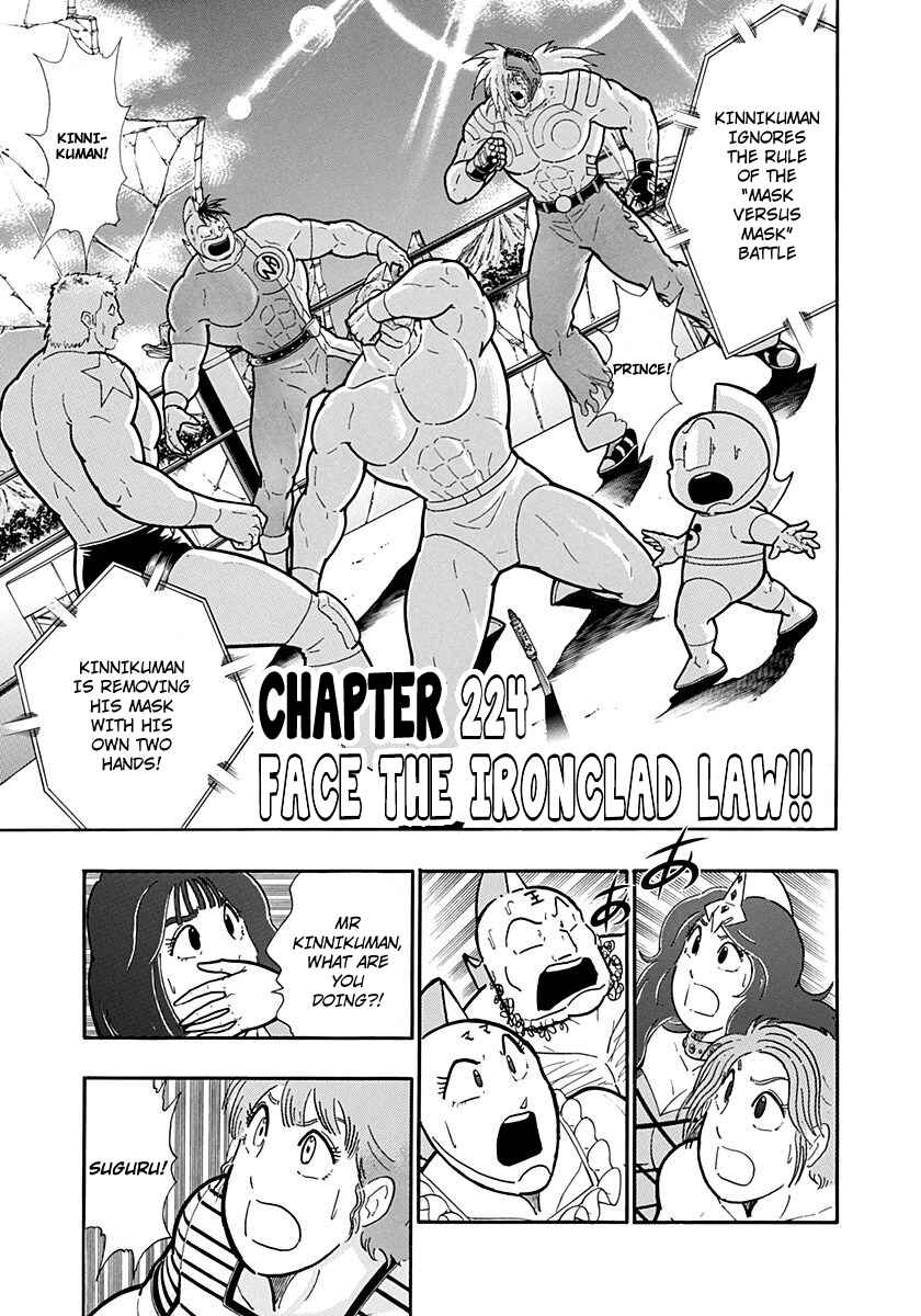 Kinnikuman II-Sei: Ultimate Chojin Tag Arc Chapter 224 - Page 1