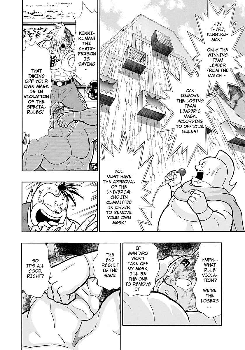 Kinnikuman II-Sei: Ultimate Chojin Tag Arc Chapter 224 - Page 2