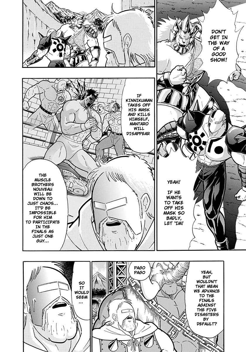 Kinnikuman II-Sei: Ultimate Chojin Tag Arc Chapter 224 - Page 4