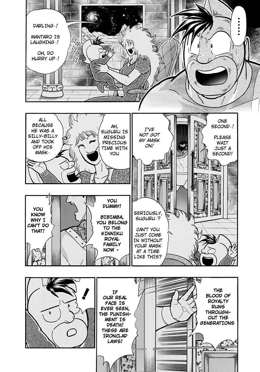 Kinnikuman II-Sei: Ultimate Chojin Tag Arc Chapter 224 - Page 8
