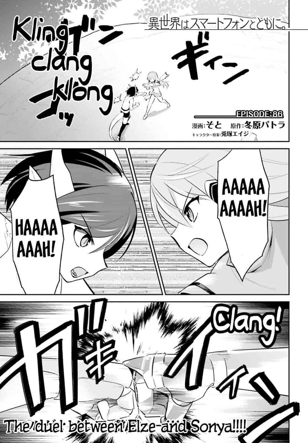 Isekai wa Smartphone to Tomo ni Chapter 86 - Page 1