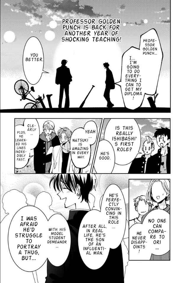 Tamon-kun Ima Docchi!? Chapter 52 - Page 11