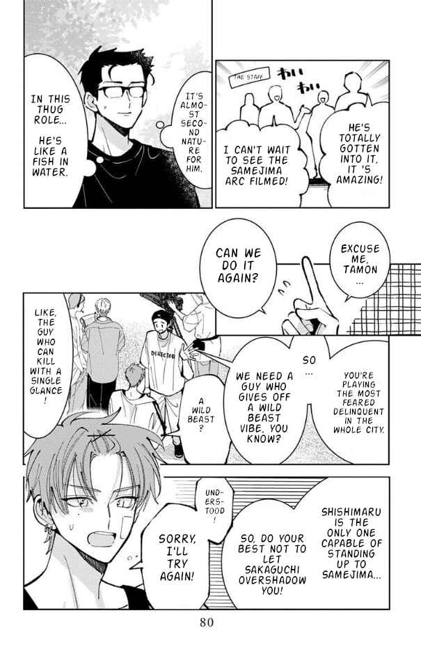 Tamon-kun Ima Docchi!? Chapter 52 - Page 12
