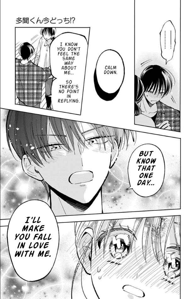 Tamon-kun Ima Docchi!? Chapter 52 - Page 3
