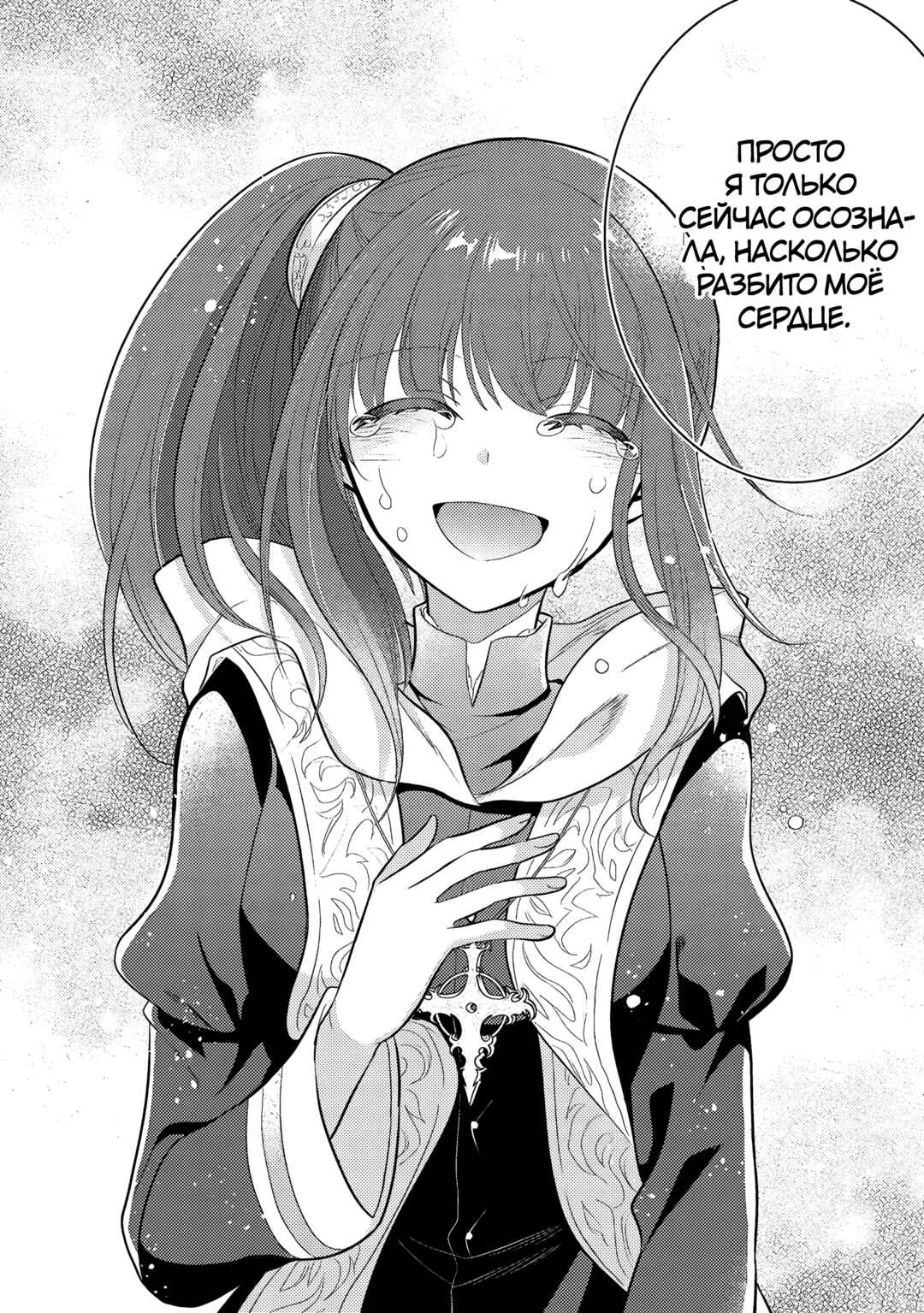 Maou no Ore ga Dorei Elf wo Yome ni Shitanda ga, Dou Medereba Ii? Chapter 62 - Page 12