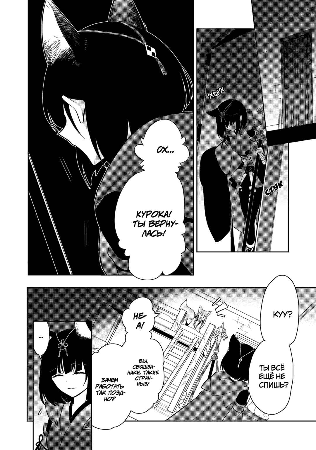 Maou no Ore ga Dorei Elf wo Yome ni Shitanda ga, Dou Medereba Ii? Chapter 62 - Page 24