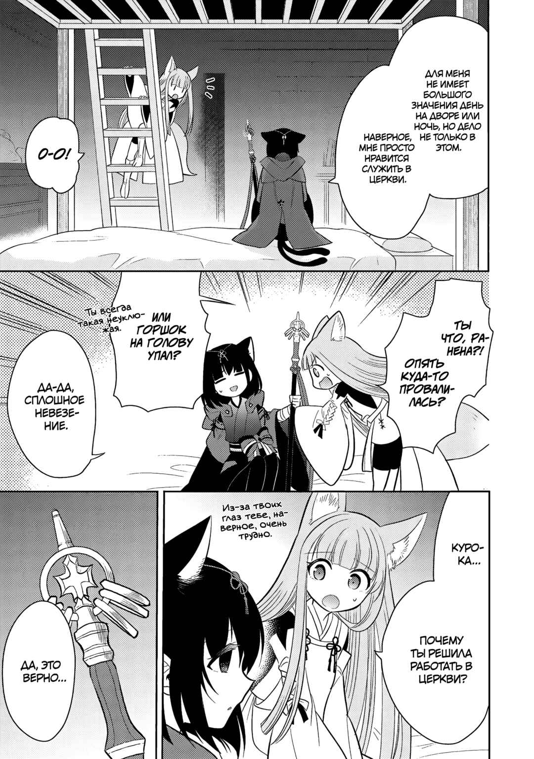 Maou no Ore ga Dorei Elf wo Yome ni Shitanda ga, Dou Medereba Ii? Chapter 62 - Page 25