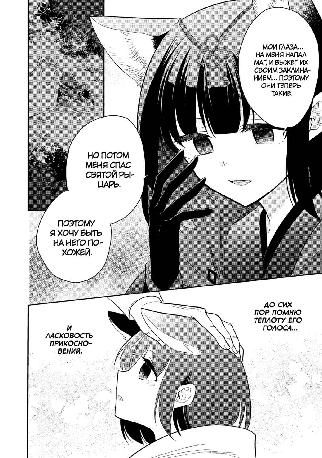 Maou no Ore ga Dorei Elf wo Yome ni Shitanda ga, Dou Medereba Ii? Chapter 62 - Page 26