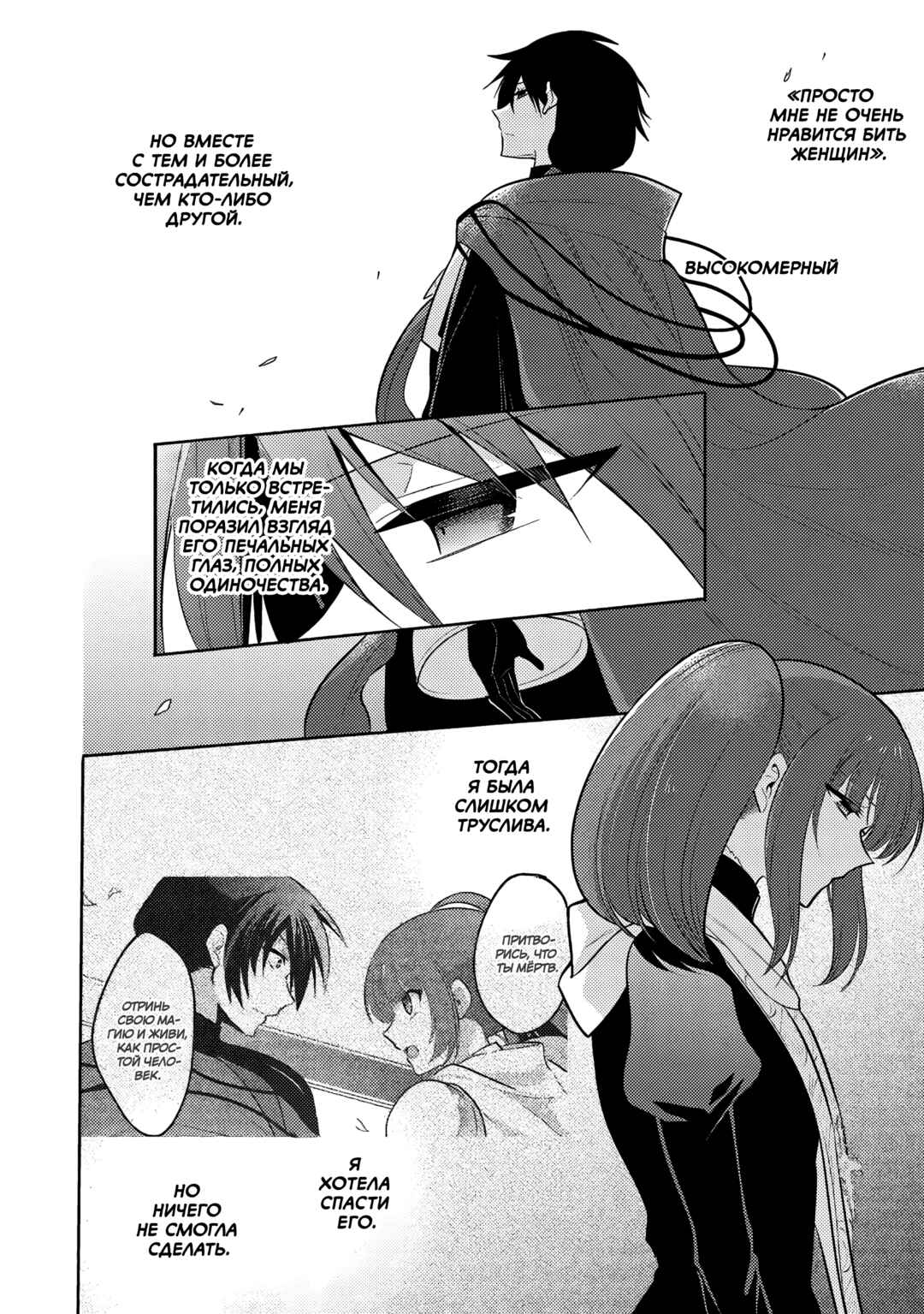 Maou no Ore ga Dorei Elf wo Yome ni Shitanda ga, Dou Medereba Ii? Chapter 62 - Page 6