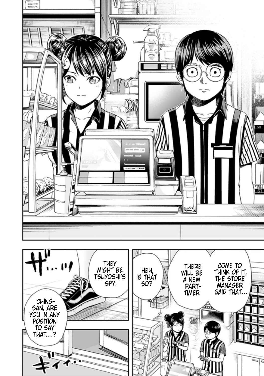 Tsuyoshi - Daremo Katenai, Aitsu ni wa Chapter 30 - Page 10