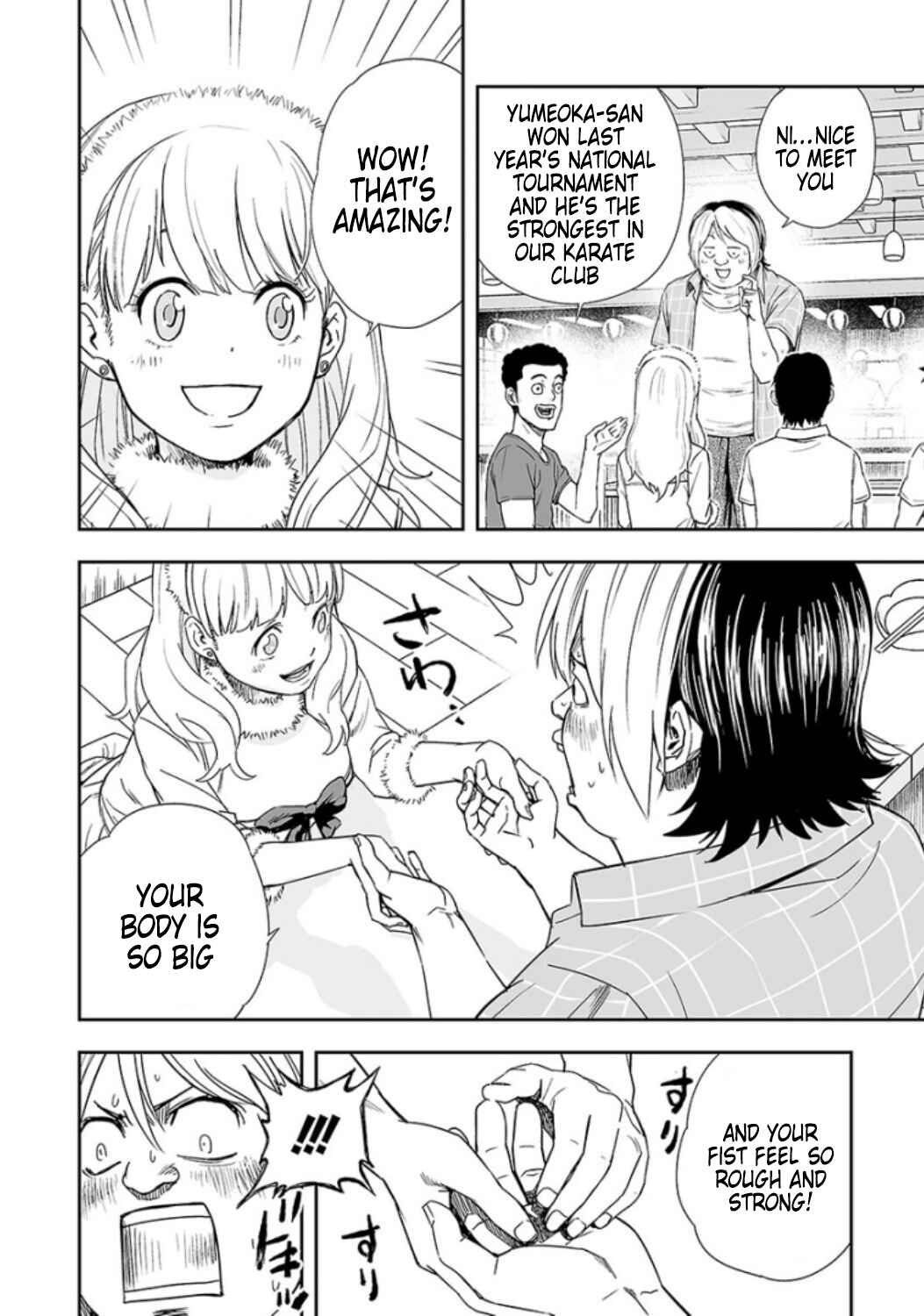 Tsuyoshi - Daremo Katenai, Aitsu ni wa Chapter 30 - Page 2