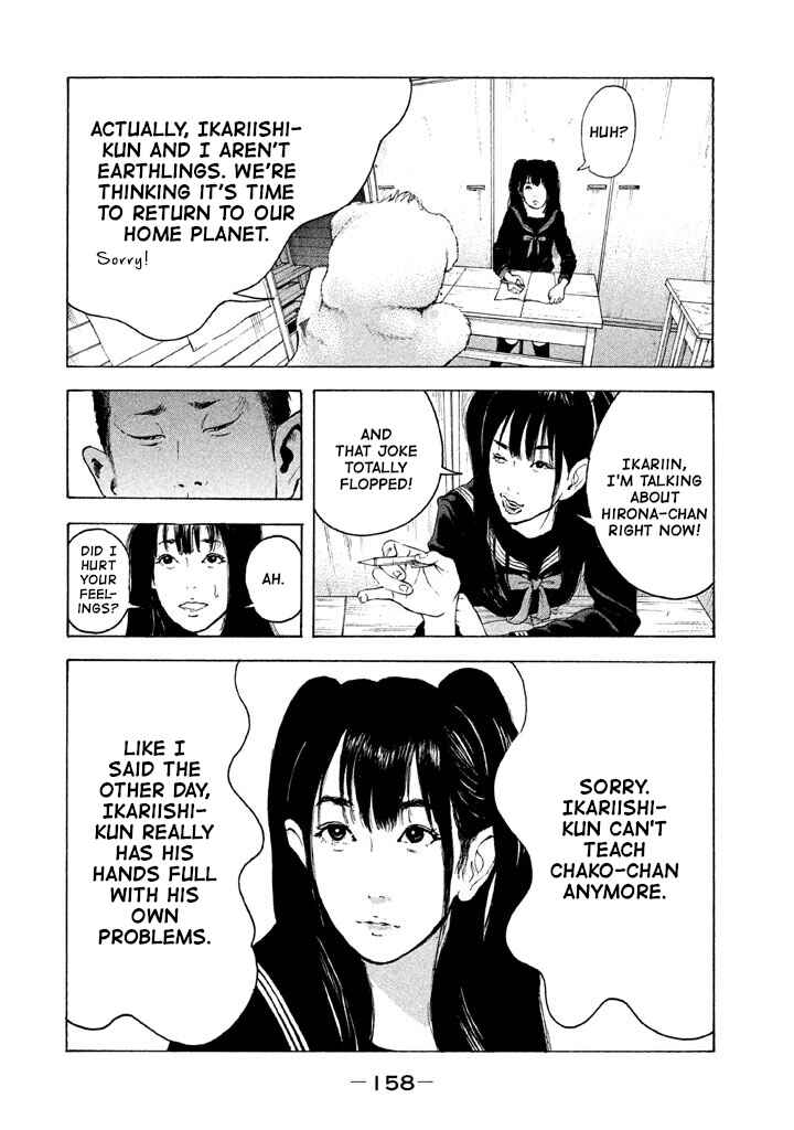 Jukusei Ikariishi-kun Chapter 9 - Page 10