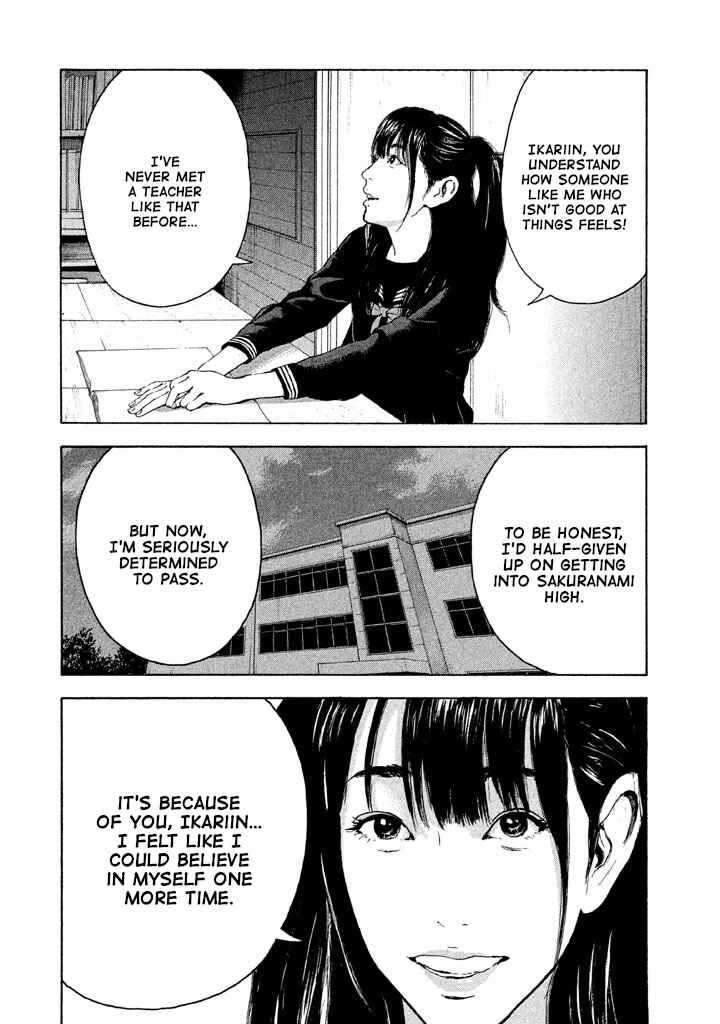 Jukusei Ikariishi-kun Chapter 9 - Page 12