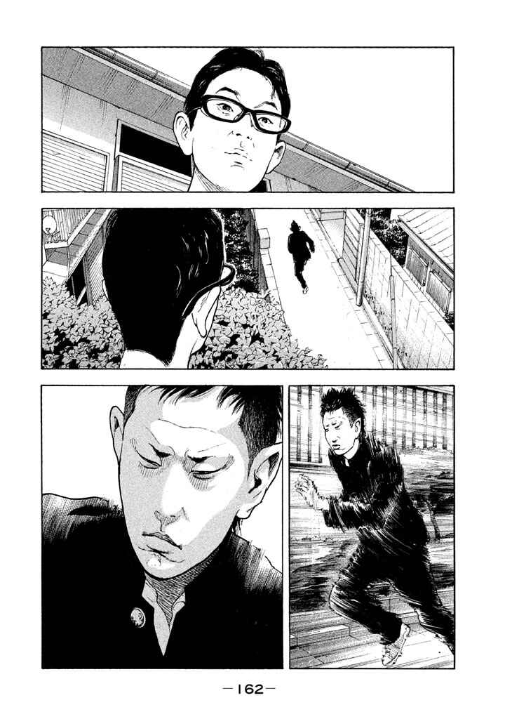 Jukusei Ikariishi-kun Chapter 9 - Page 14