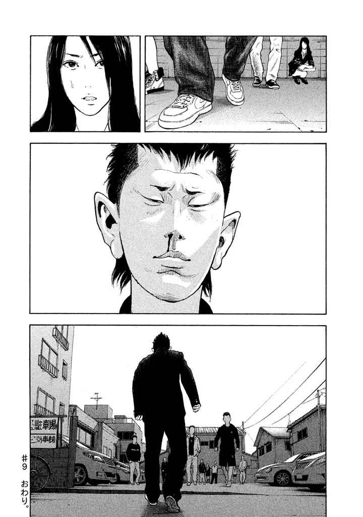 Jukusei Ikariishi-kun Chapter 9 - Page 18
