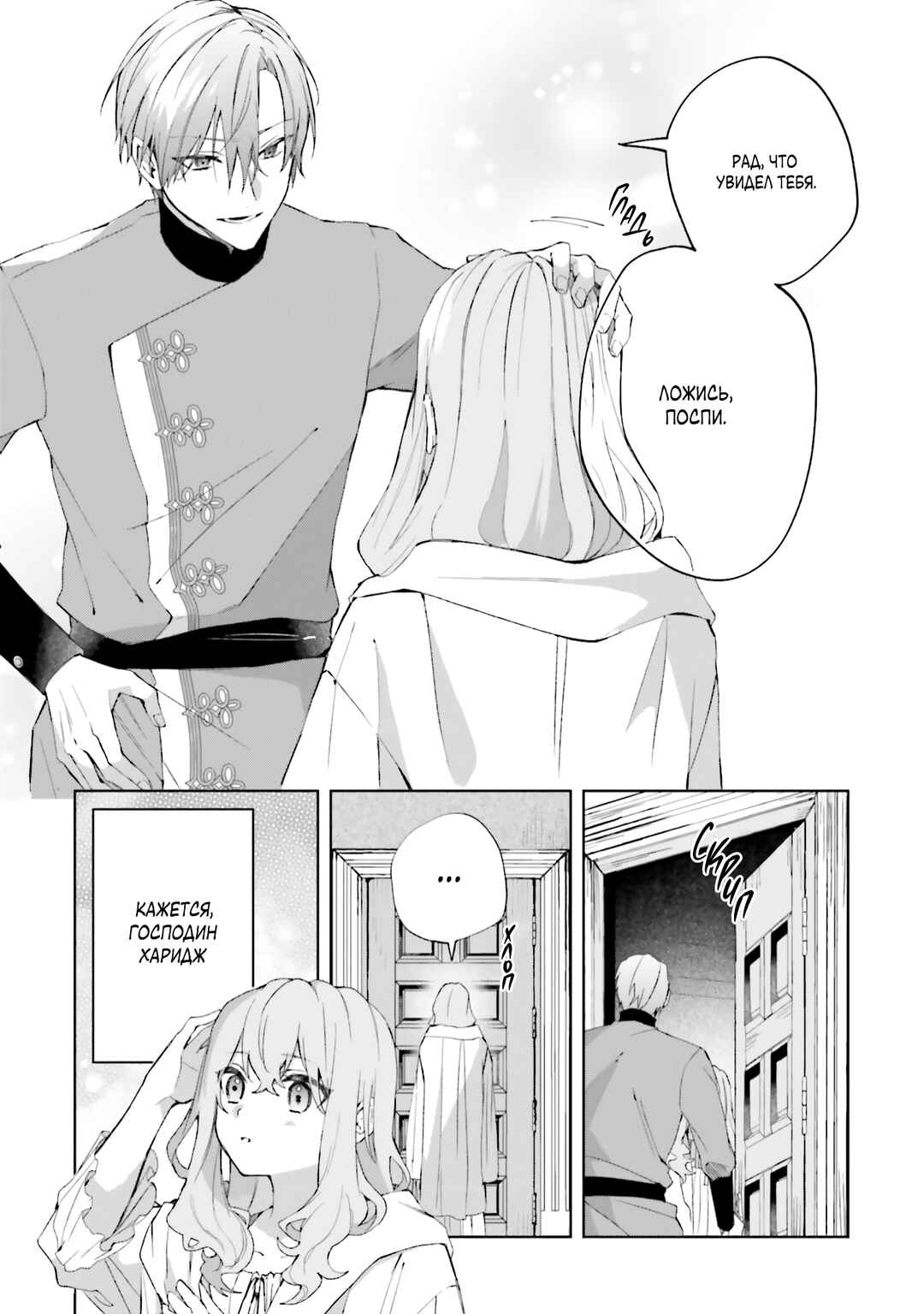 Doumo, Suki na hito ni Horegusuri wo Iraisareta Majo desu Chapter 23 - Page 10