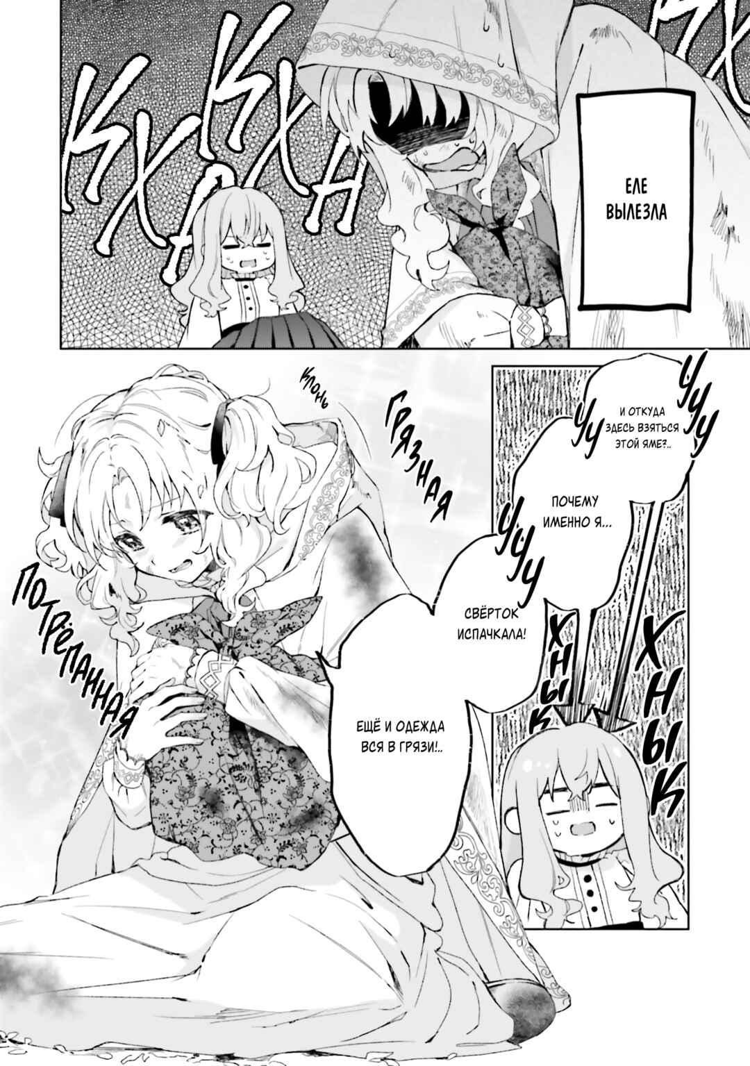 Doumo, Suki na hito ni Horegusuri wo Iraisareta Majo desu Chapter 23 - Page 14