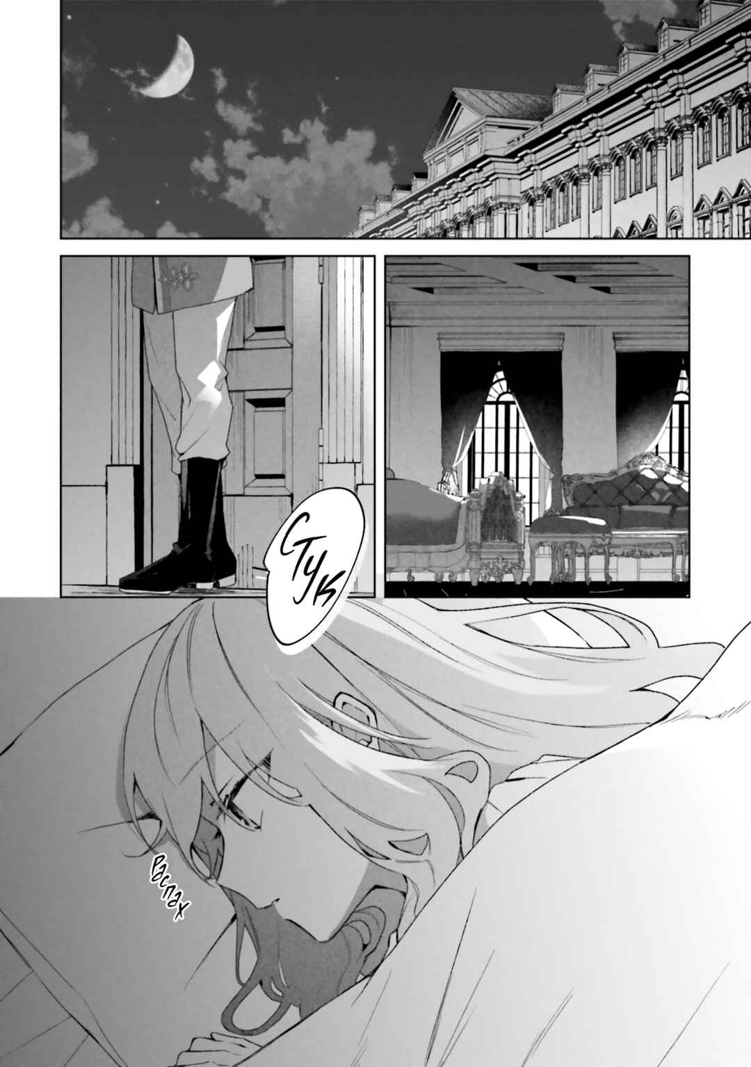 Doumo, Suki na hito ni Horegusuri wo Iraisareta Majo desu Chapter 23 - Page 2