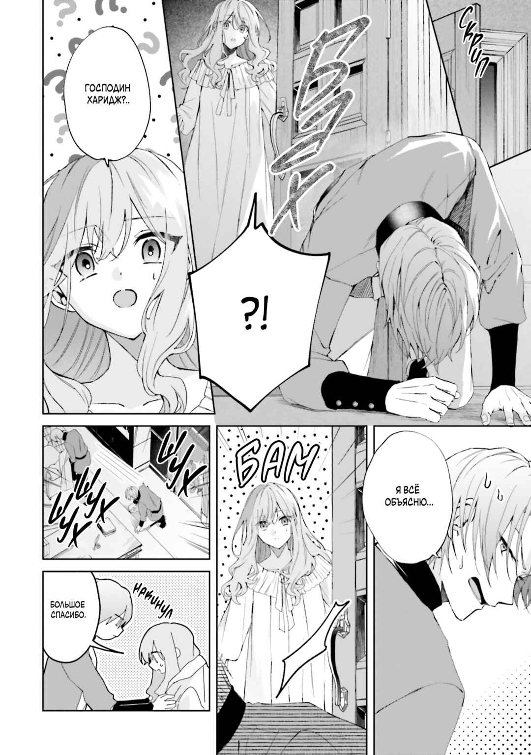 Doumo, Suki na hito ni Horegusuri wo Iraisareta Majo desu Chapter 23 - Page 4