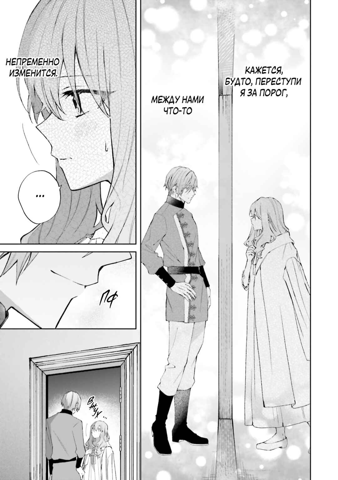 Doumo, Suki na hito ni Horegusuri wo Iraisareta Majo desu Chapter 23 - Page 9