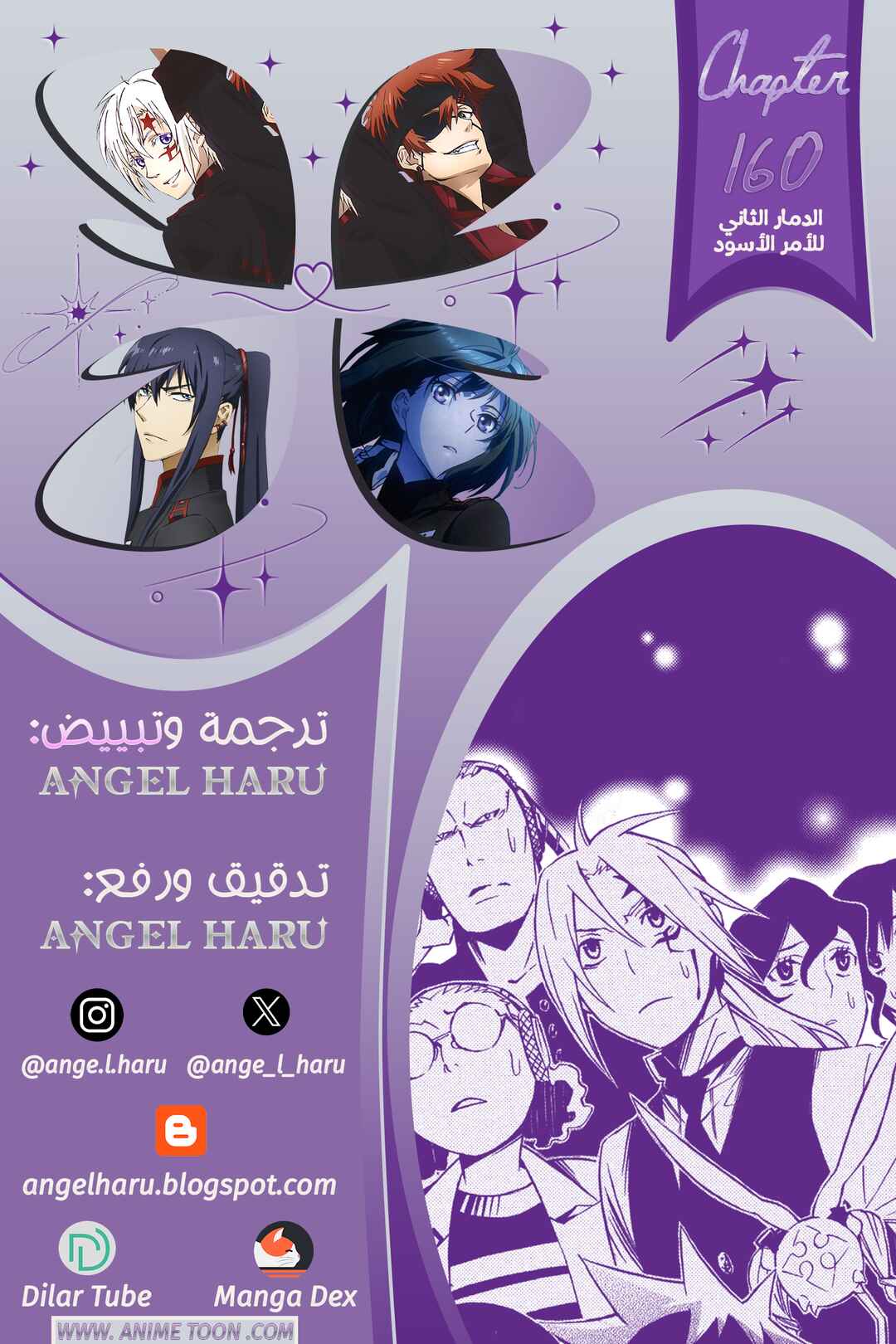 D.Gray-man Chapter 160 - Page 1