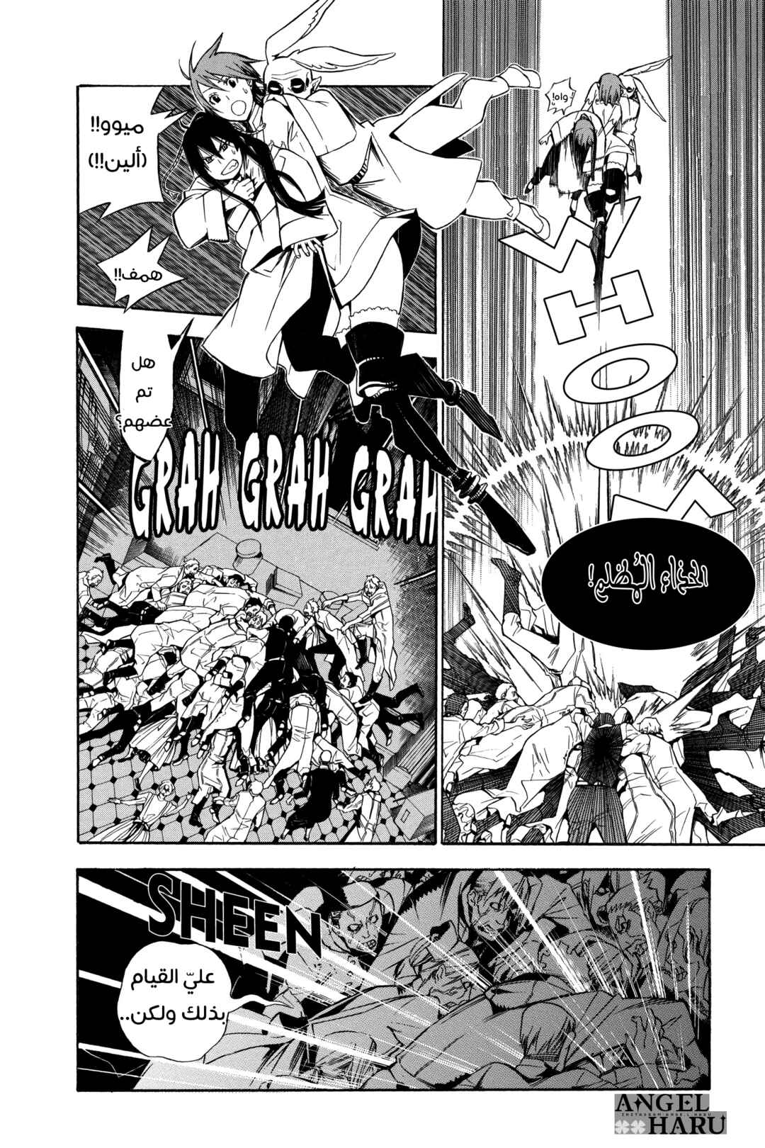 D.Gray-man Chapter 160 - Page 11