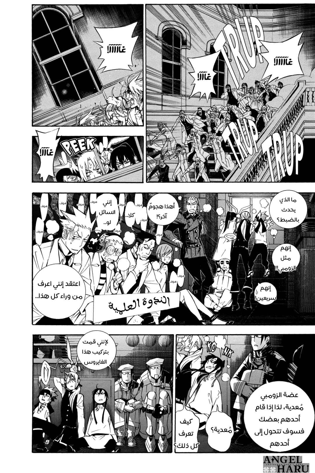 D.Gray-man Chapter 160 - Page 13