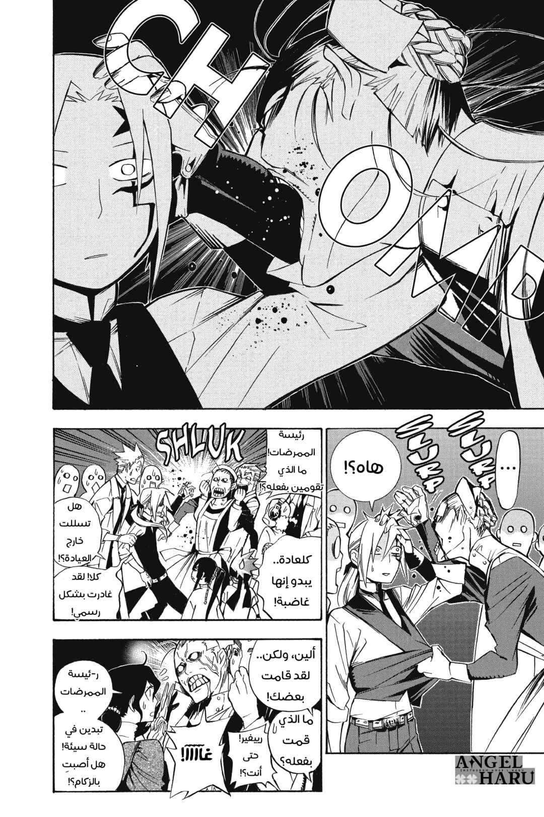 D.Gray-man Chapter 160 - Page 5