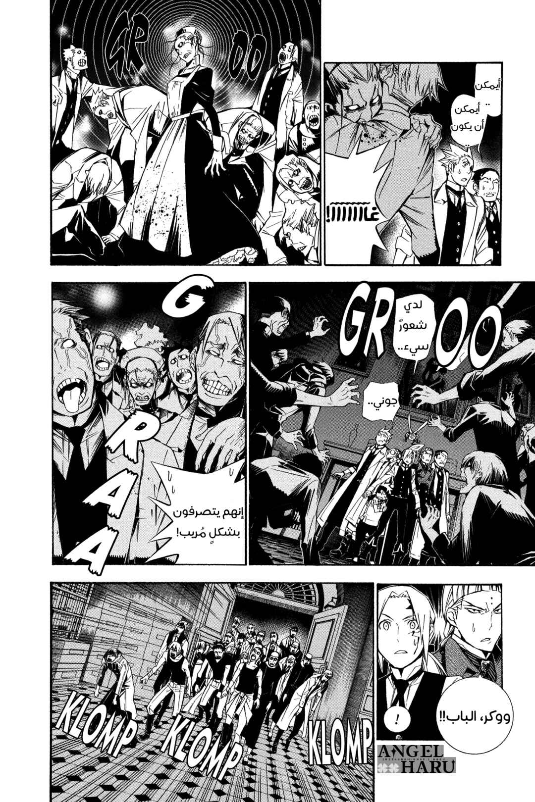 D.Gray-man Chapter 160 - Page 9