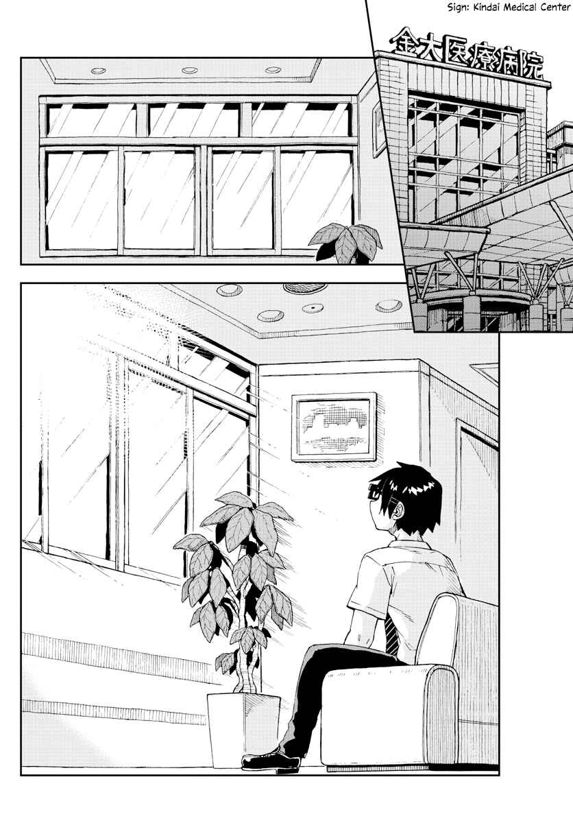 Amano Megumi wa Sukidarake! Chapter 239 - Page 16