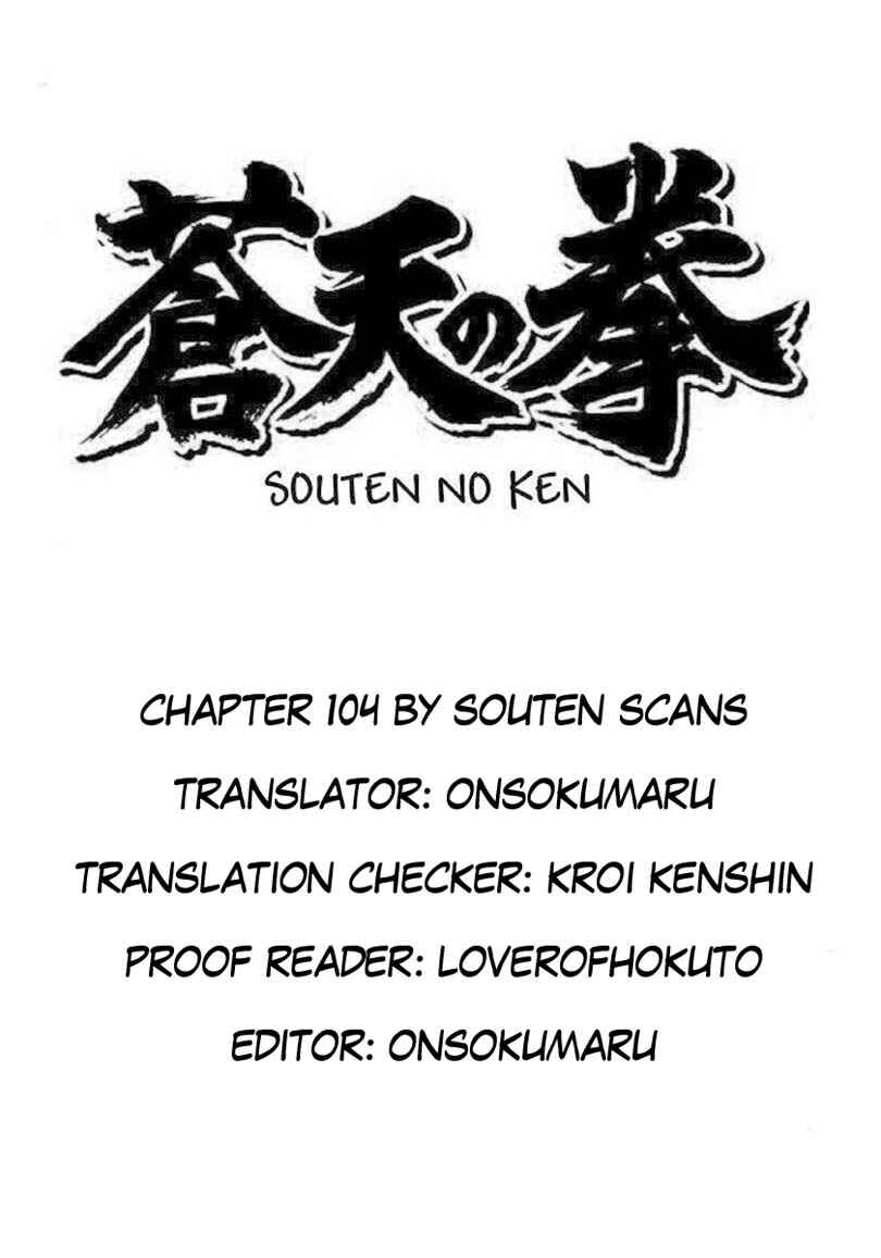 Souten no Ken Chapter 104 - Page 1