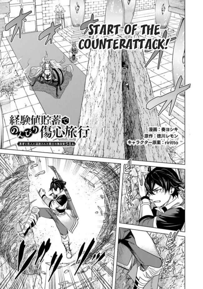 Keikenchi Chochiku de Nonbiri Shoushin Ryokou ~Yuusha to Koibito ni Tsuihou Sareta Senshi no Mujikaku Zamaa~ Chapter 12 - Page 1